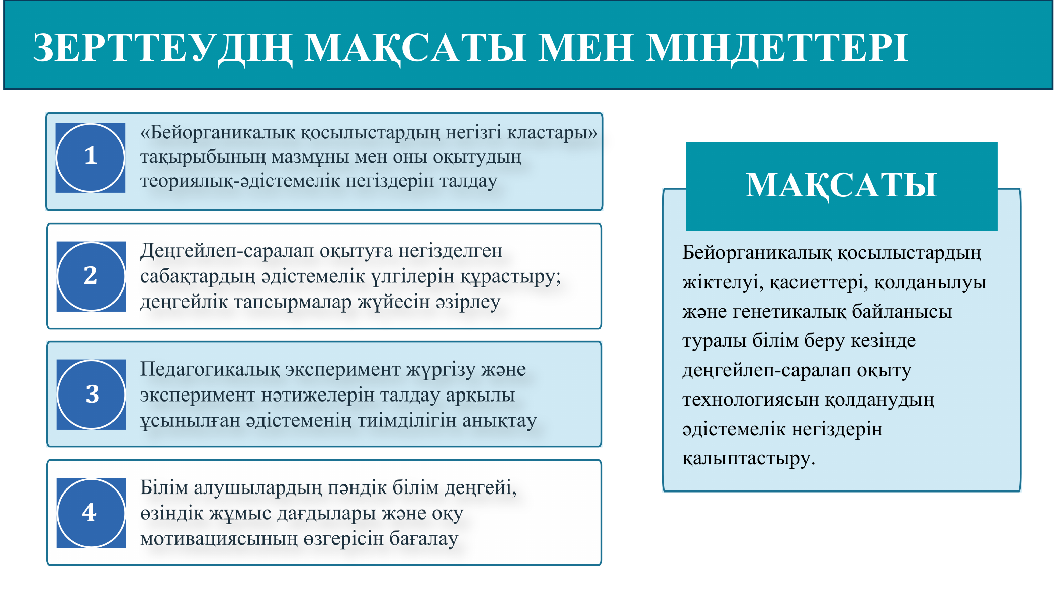 2-бет