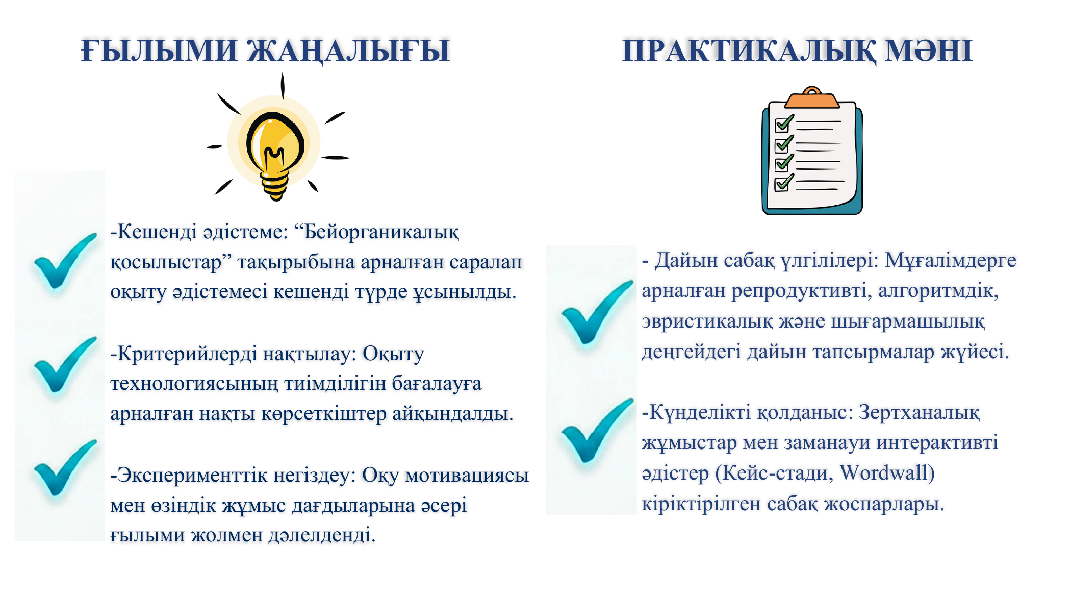 5-бет