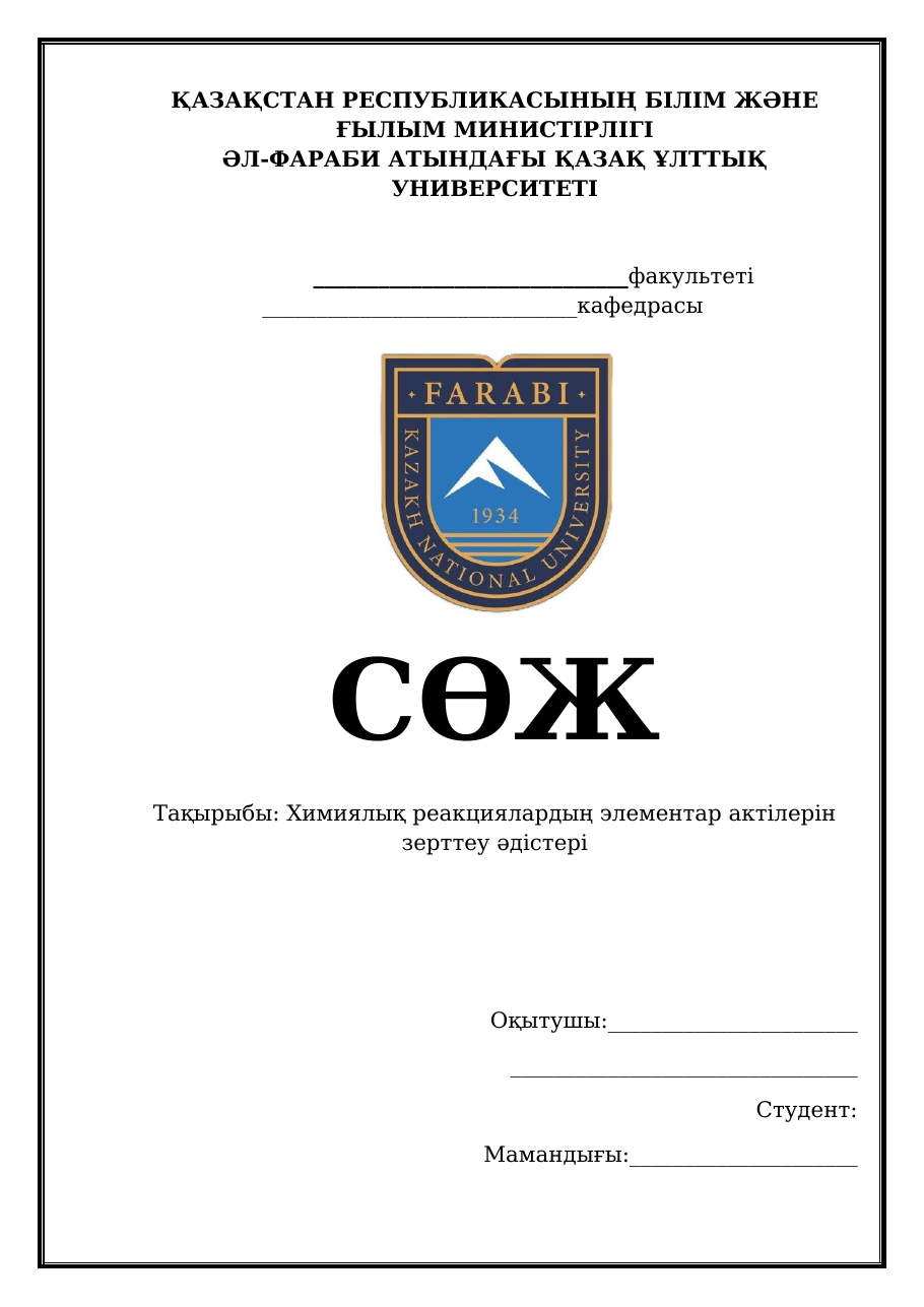 1-бет