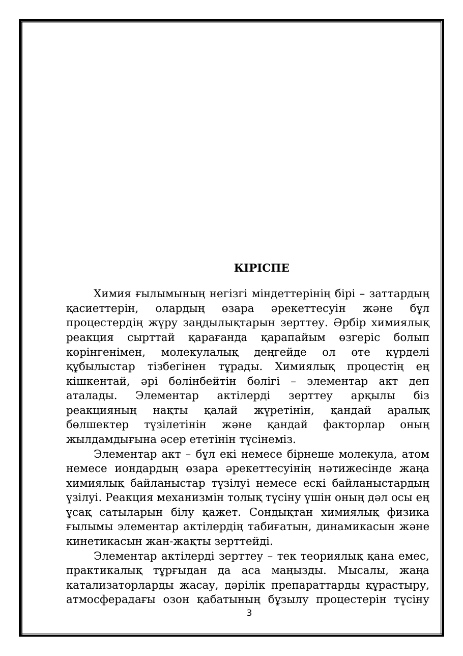 3-бет