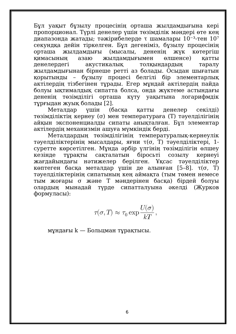 6-бет