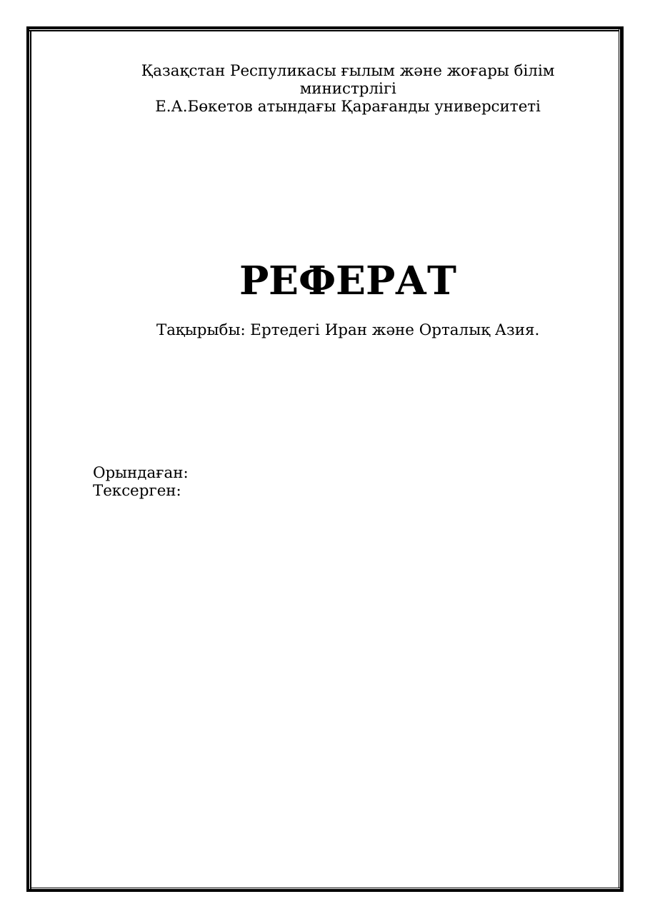 1-бет