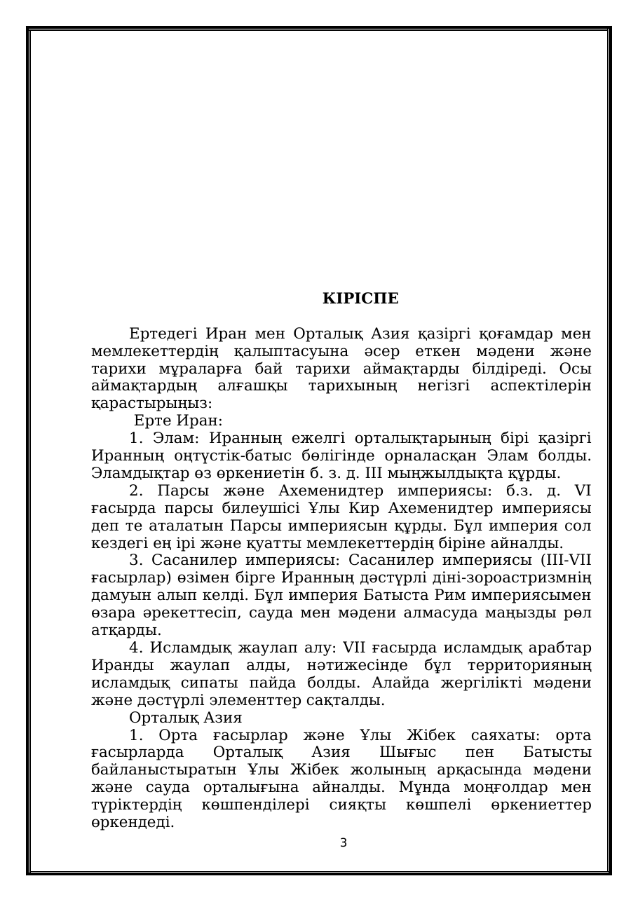 3-бет