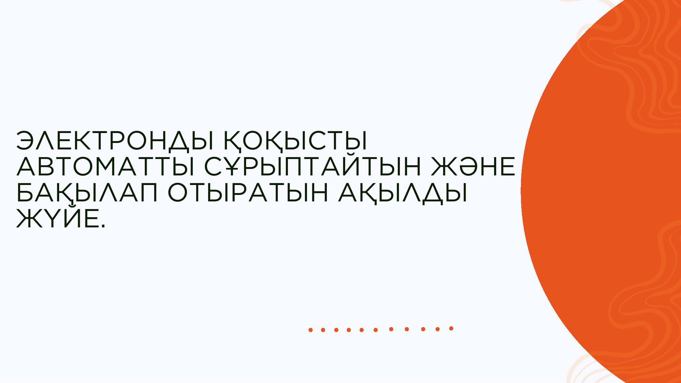 1-бет