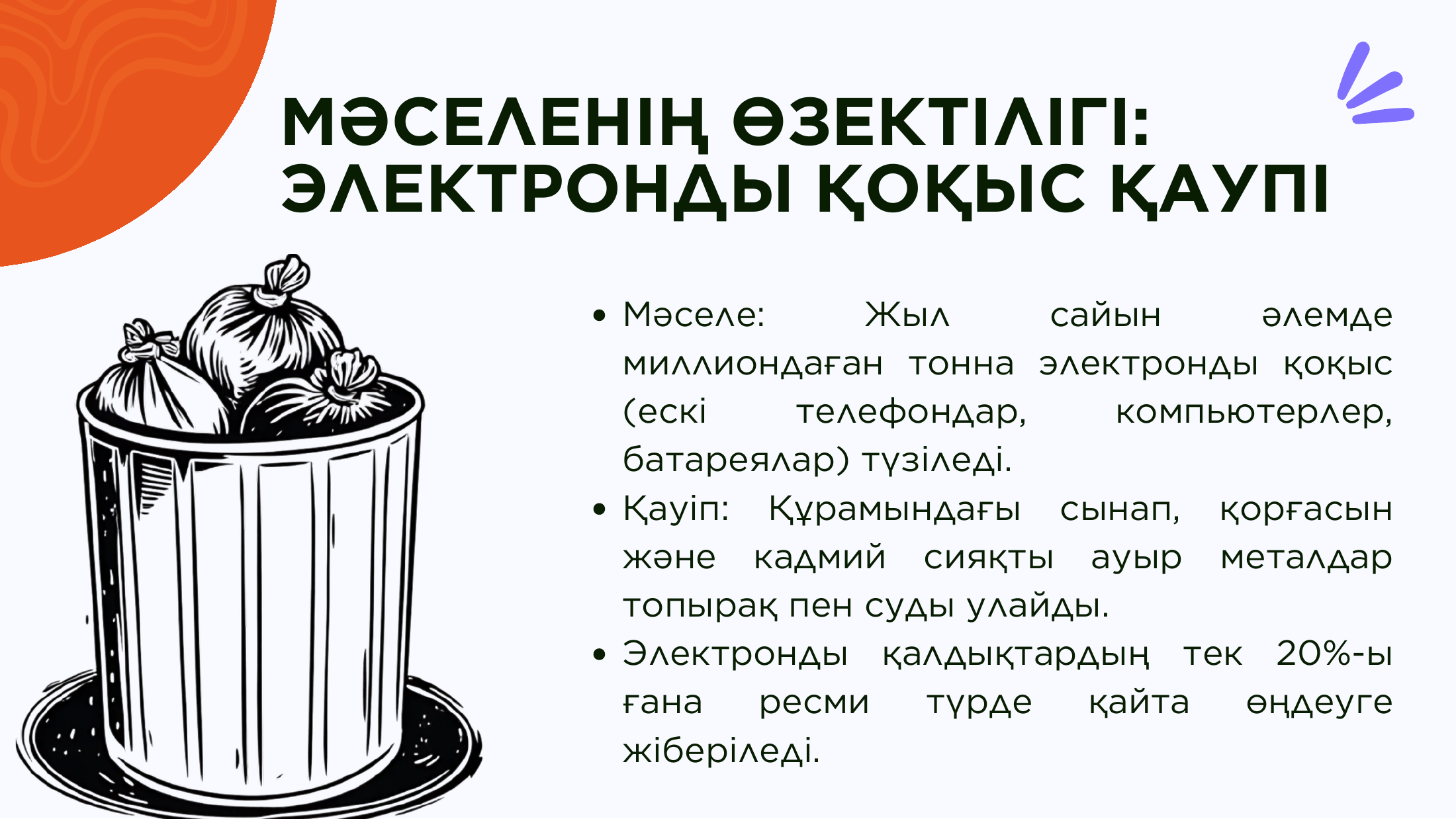 2-бет