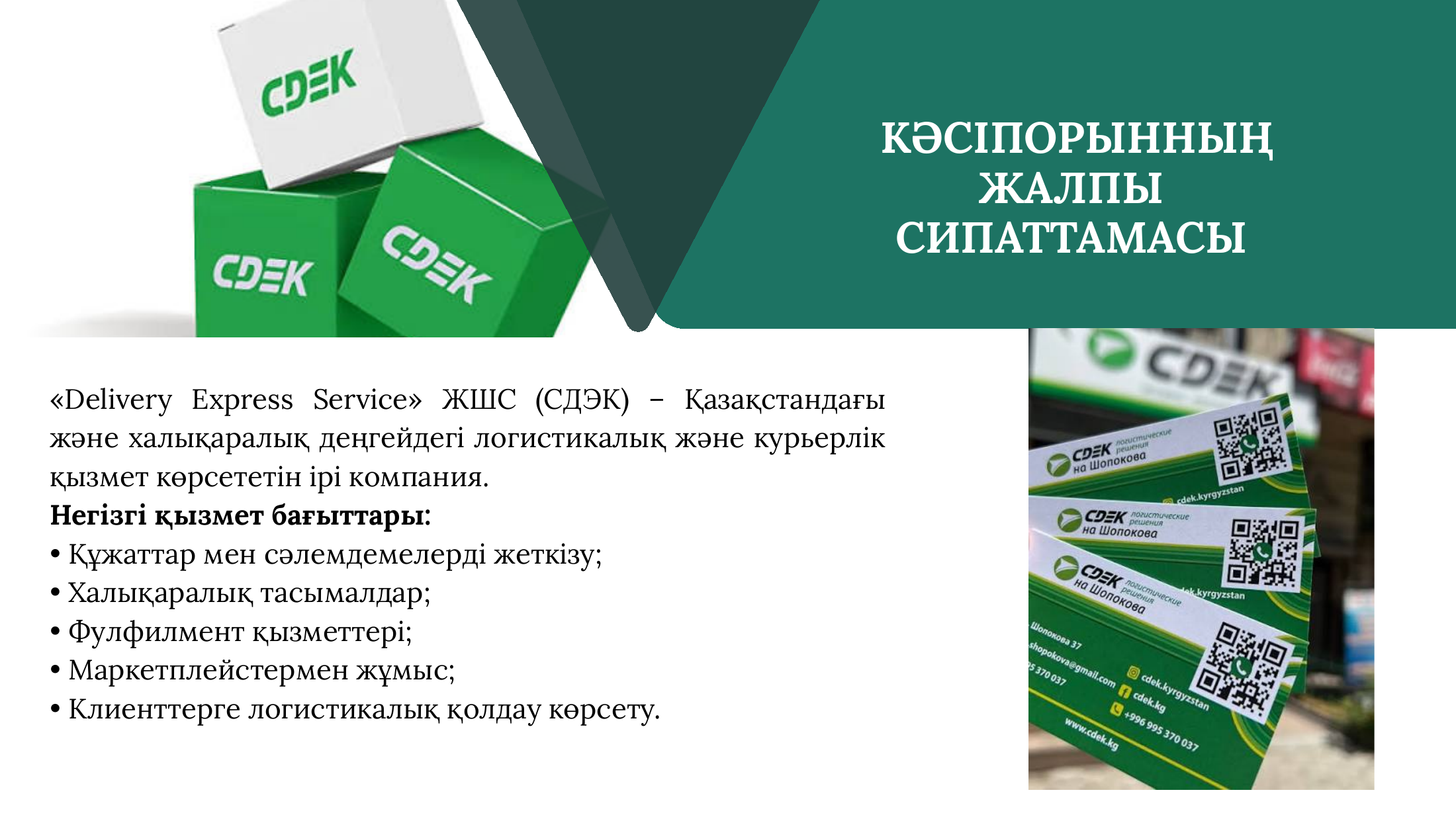 2-бет