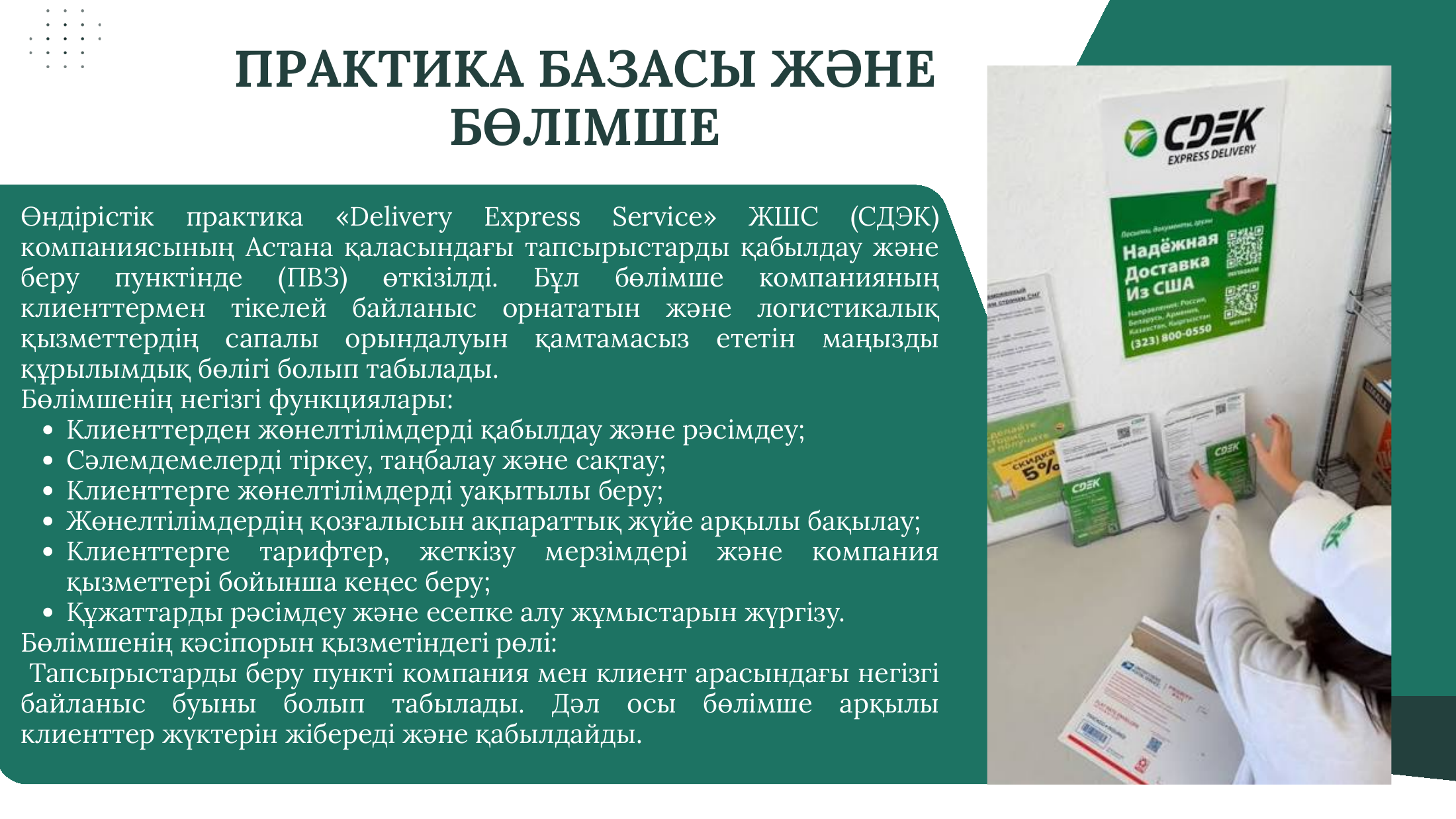 3-бет