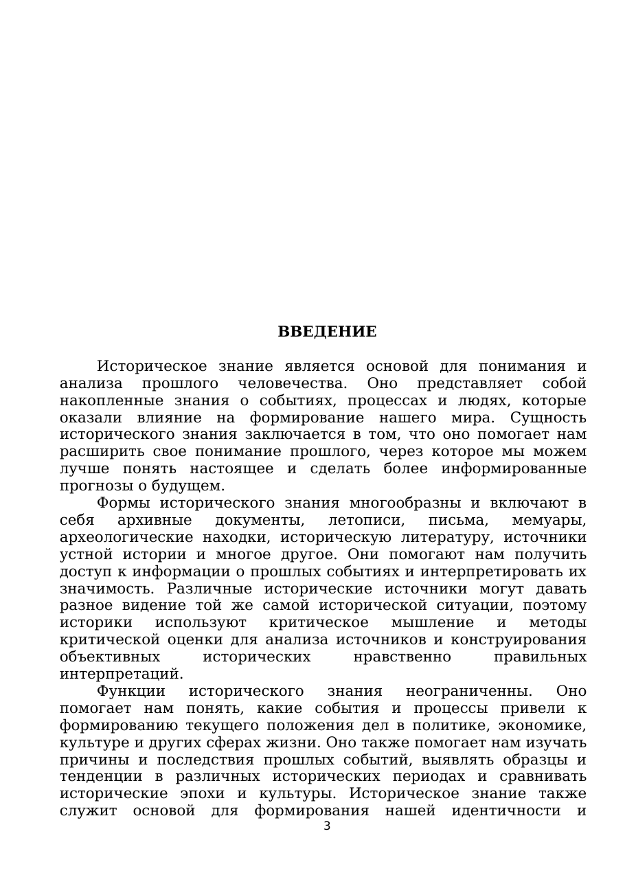 3-бет