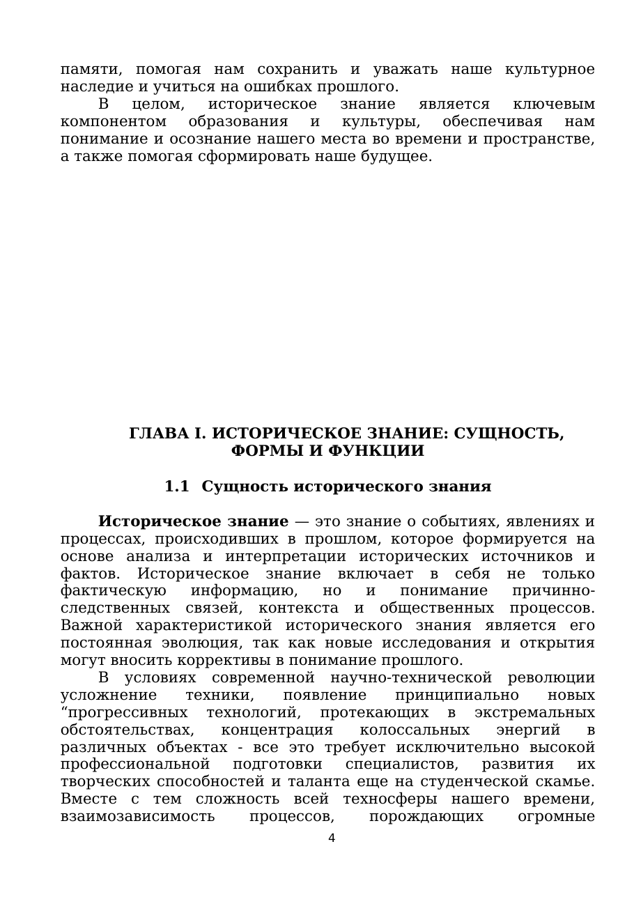 4-бет
