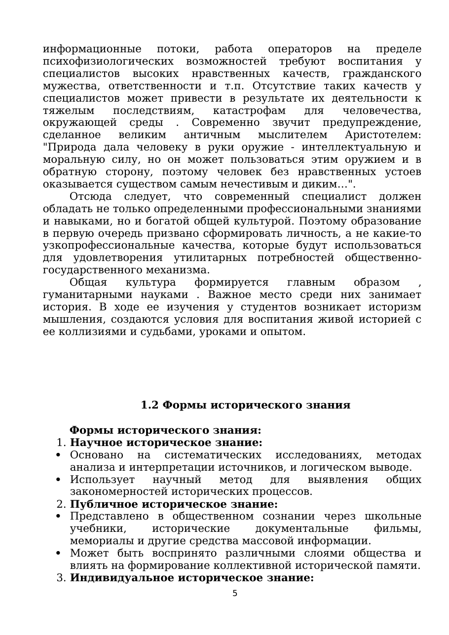5-бет