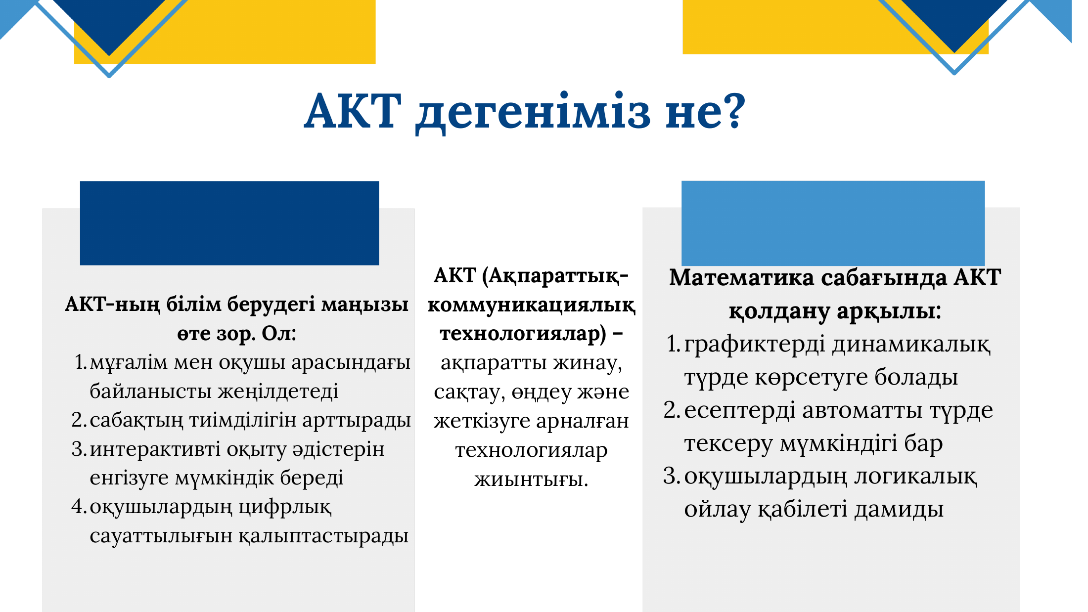 3-бет