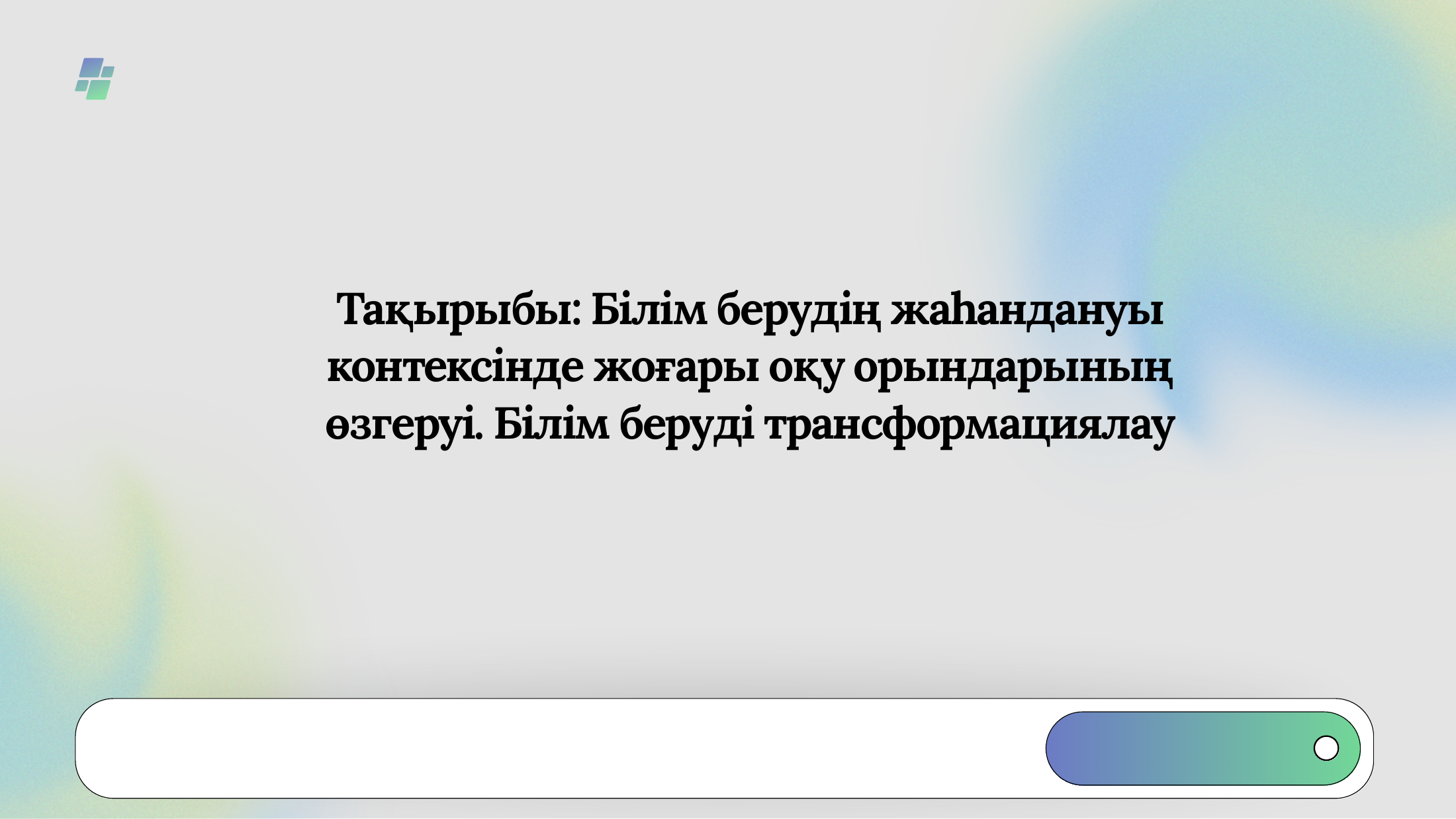 1-бет