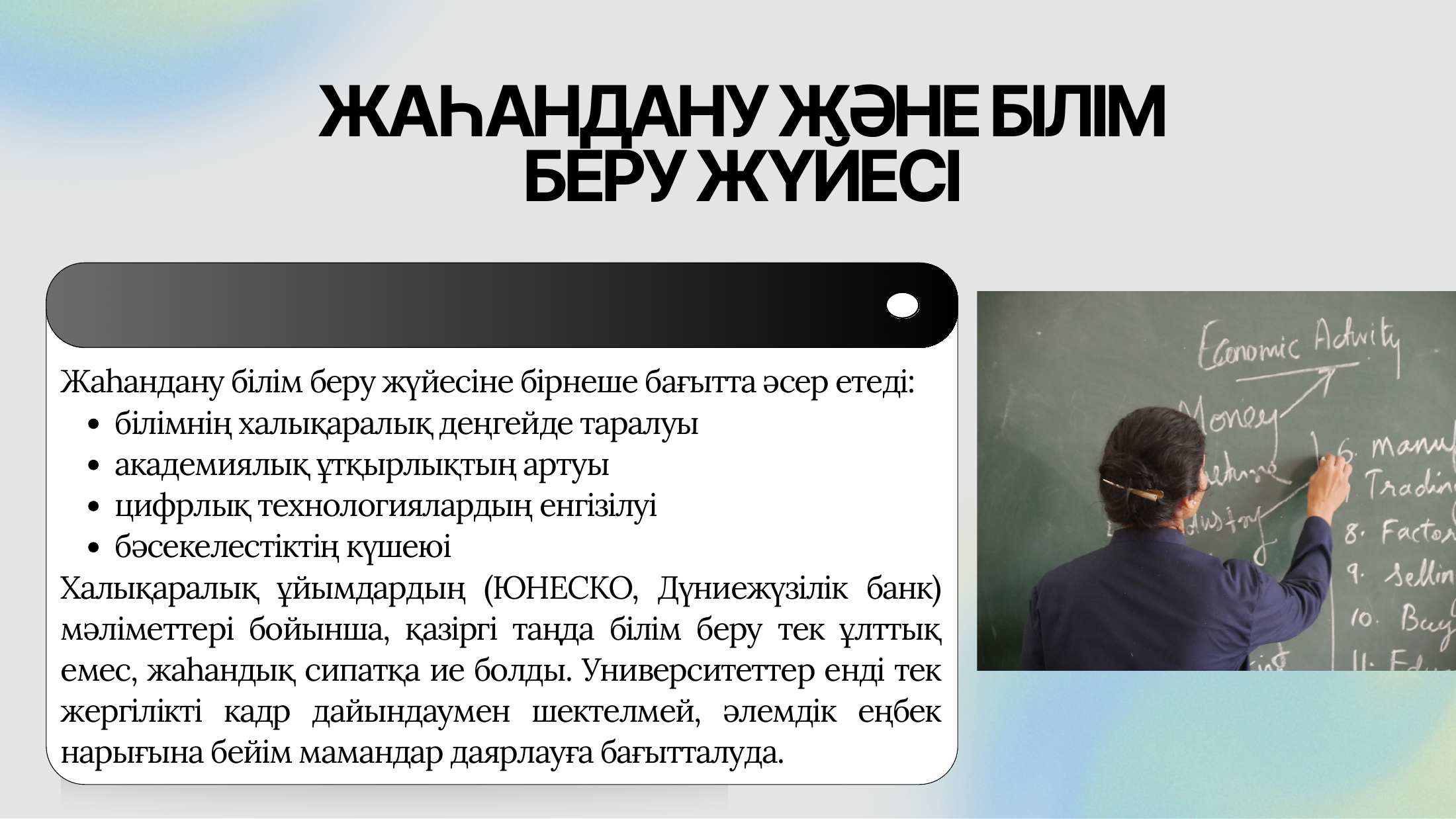 3-бет