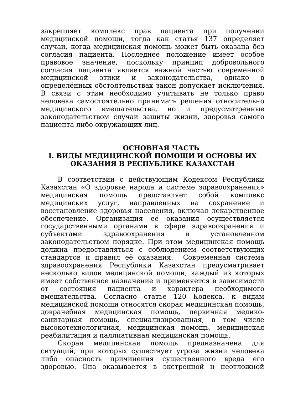 3-бет