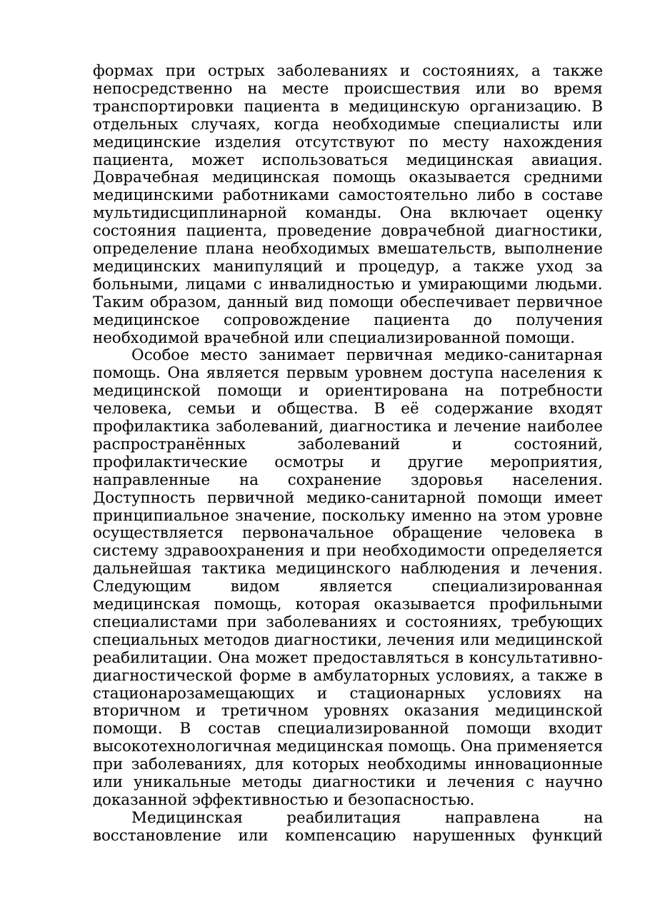 4-бет