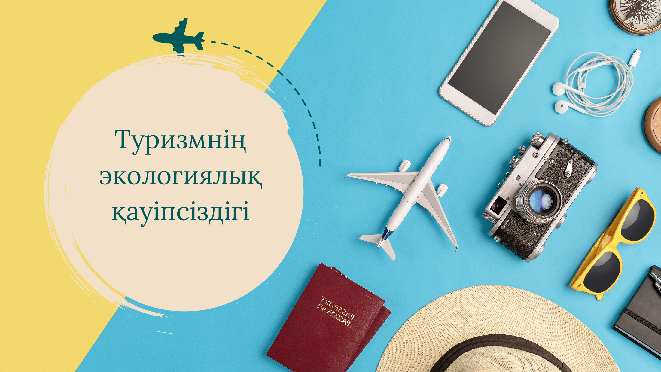 1-бет