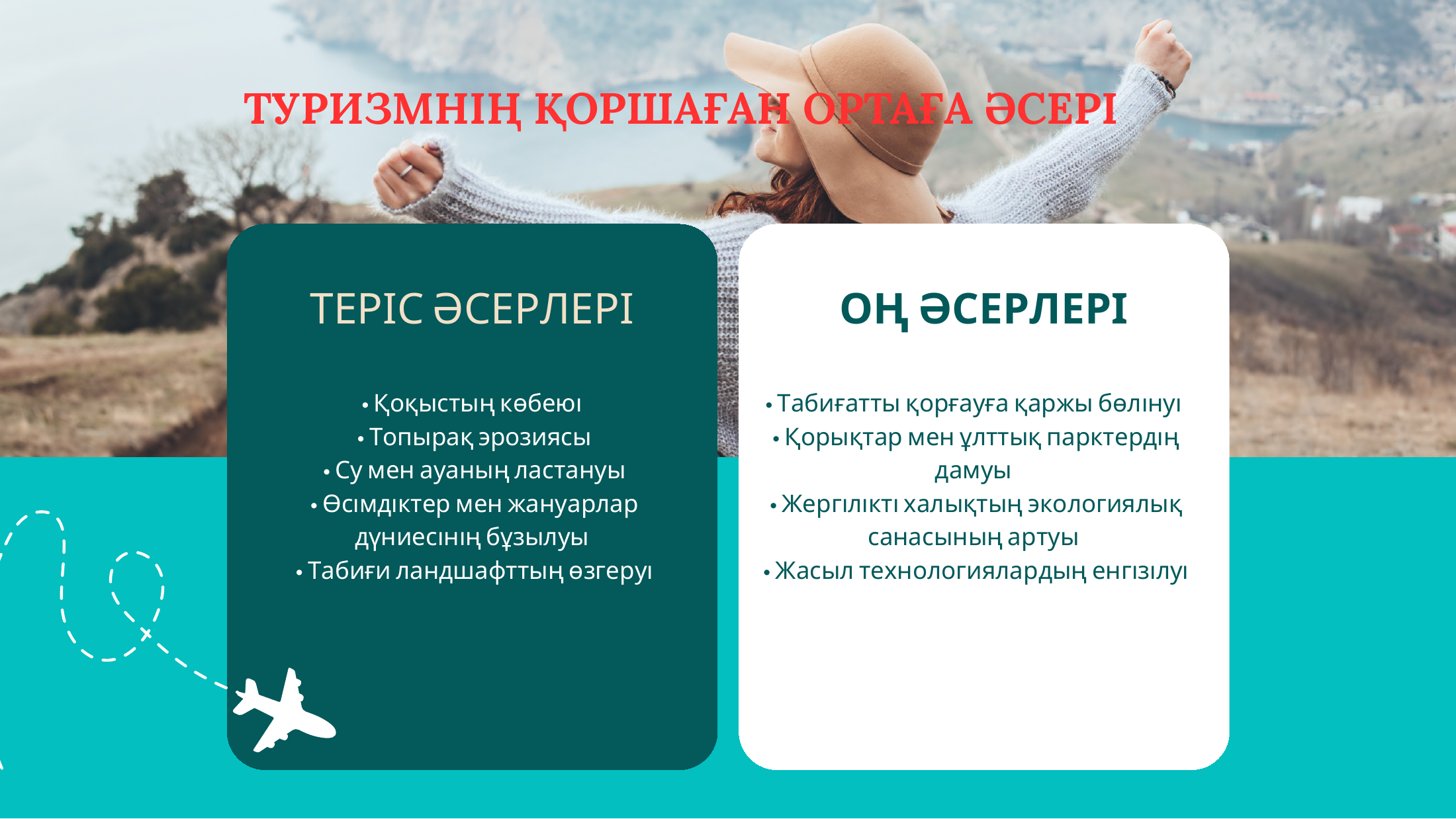 4-бет