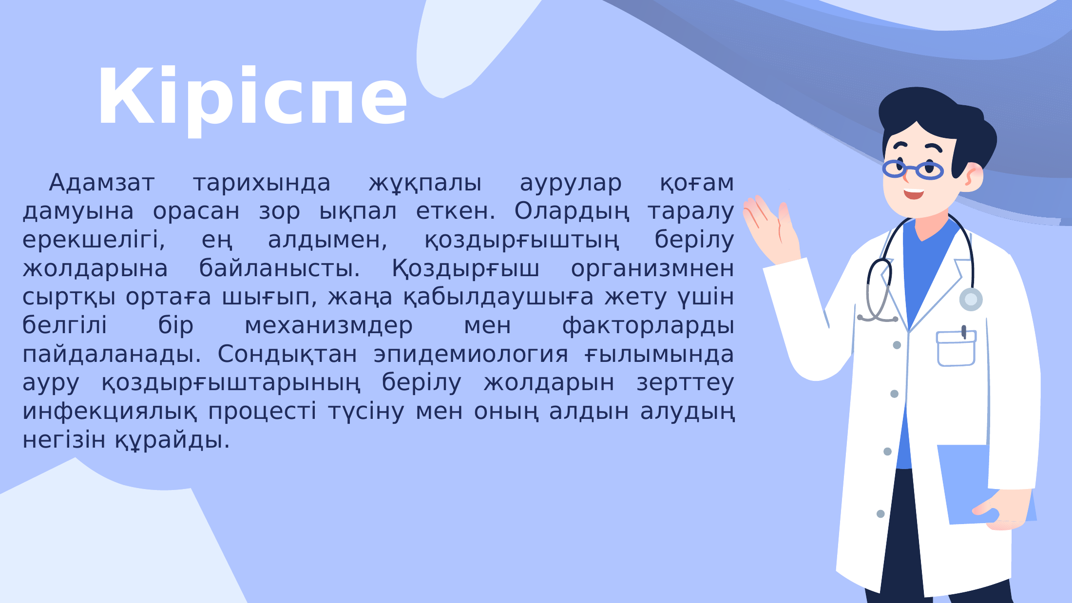 2-бет