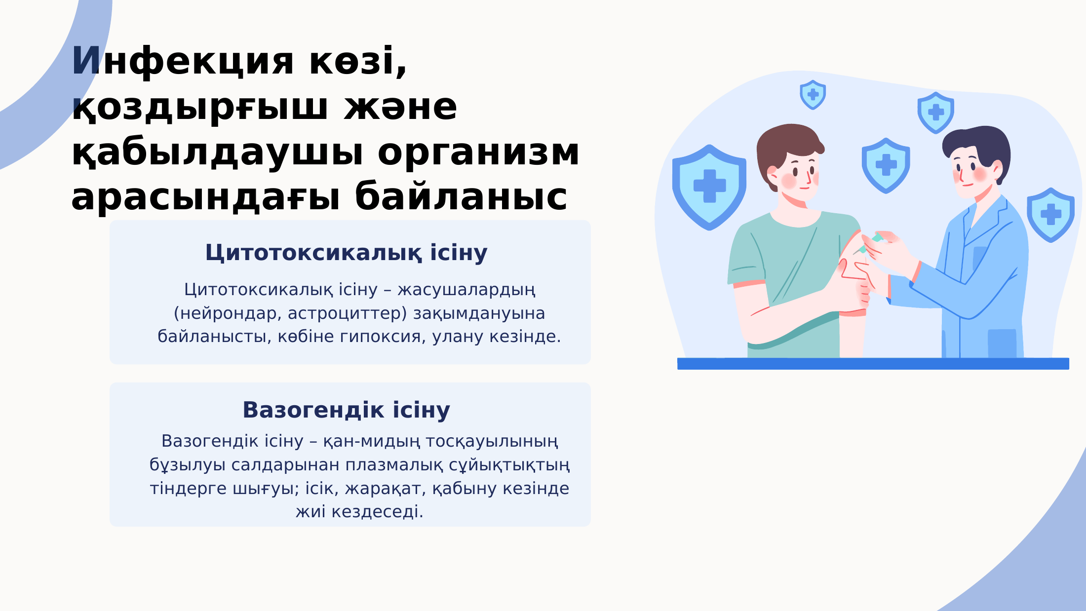 4-бет
