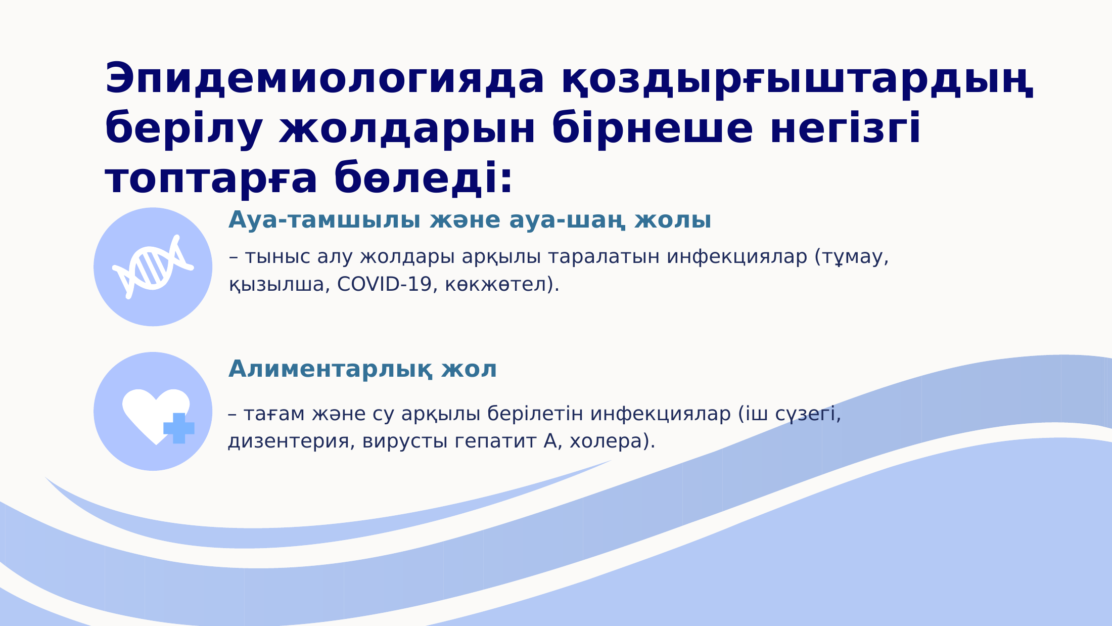 5-бет