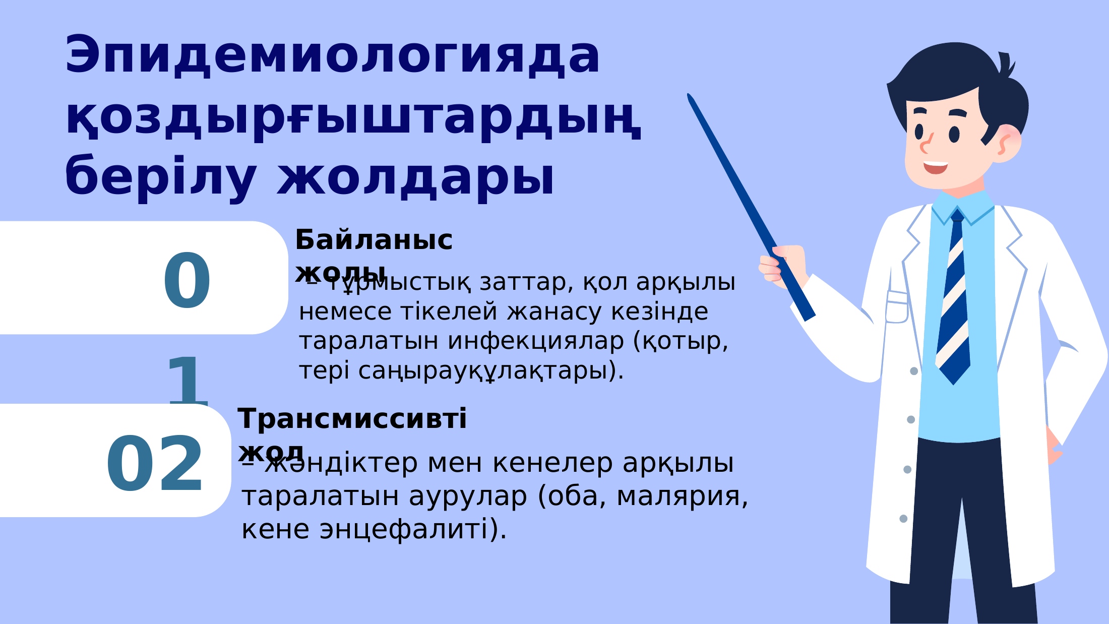 6-бет