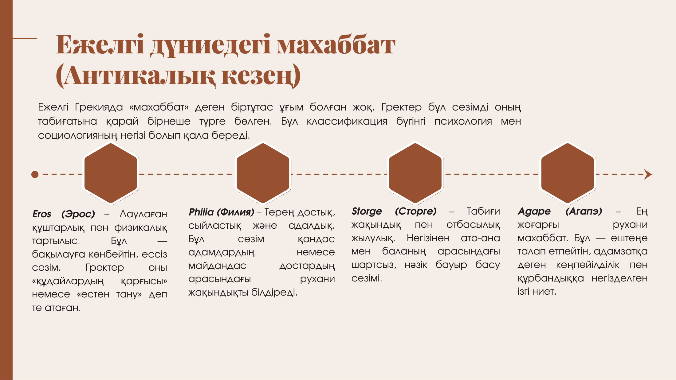 3-бет