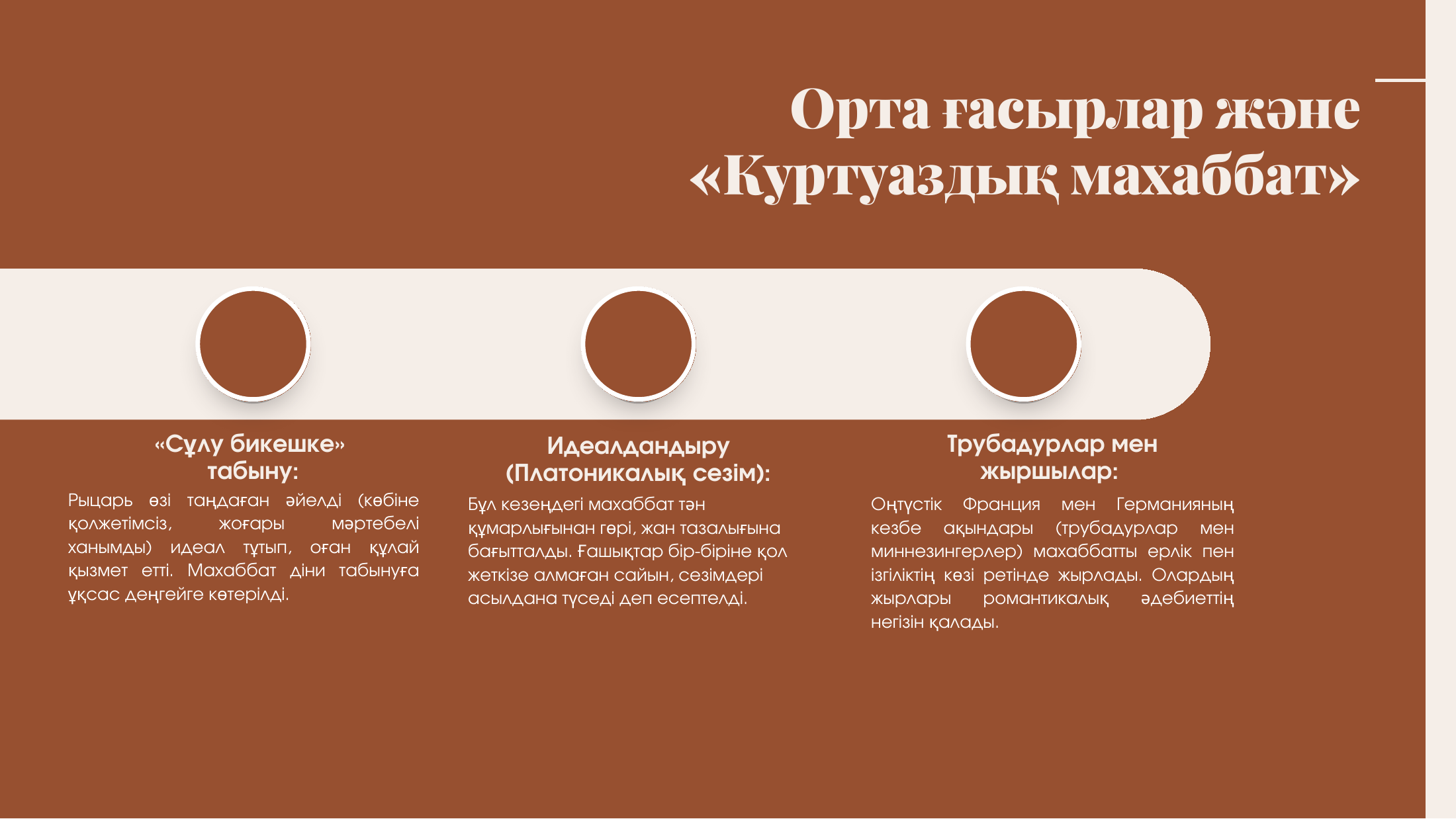 4-бет