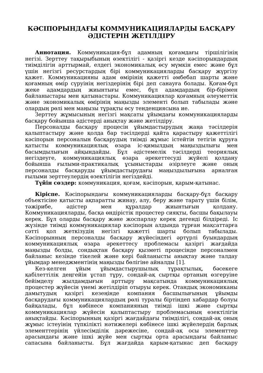 1-бет