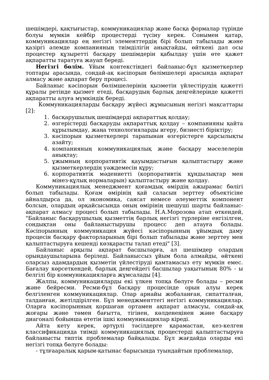 2-бет