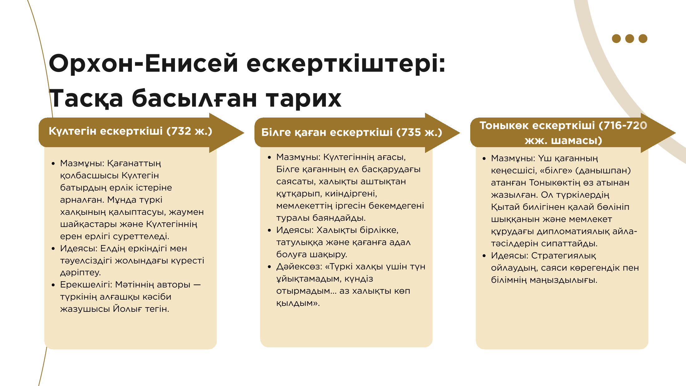 3-бет