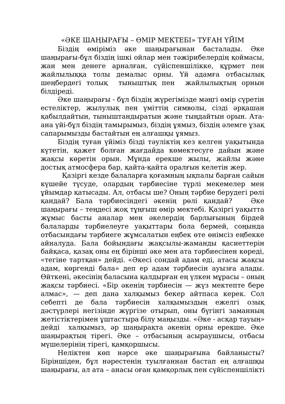 2-бет