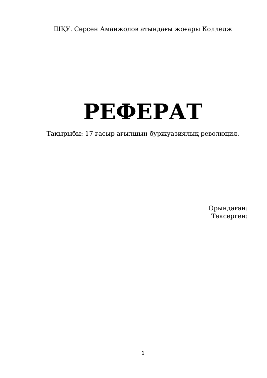 1-бет