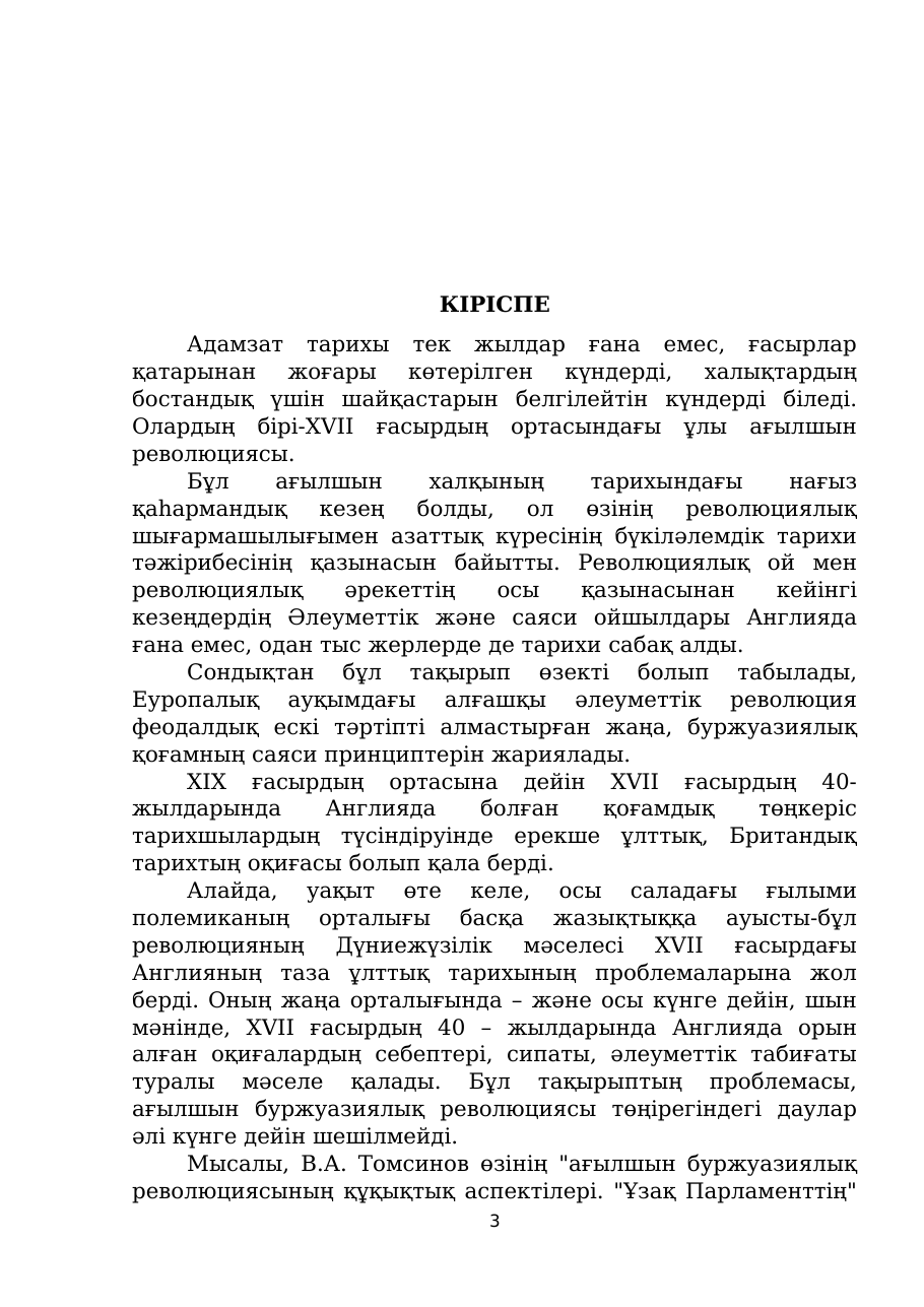 3-бет