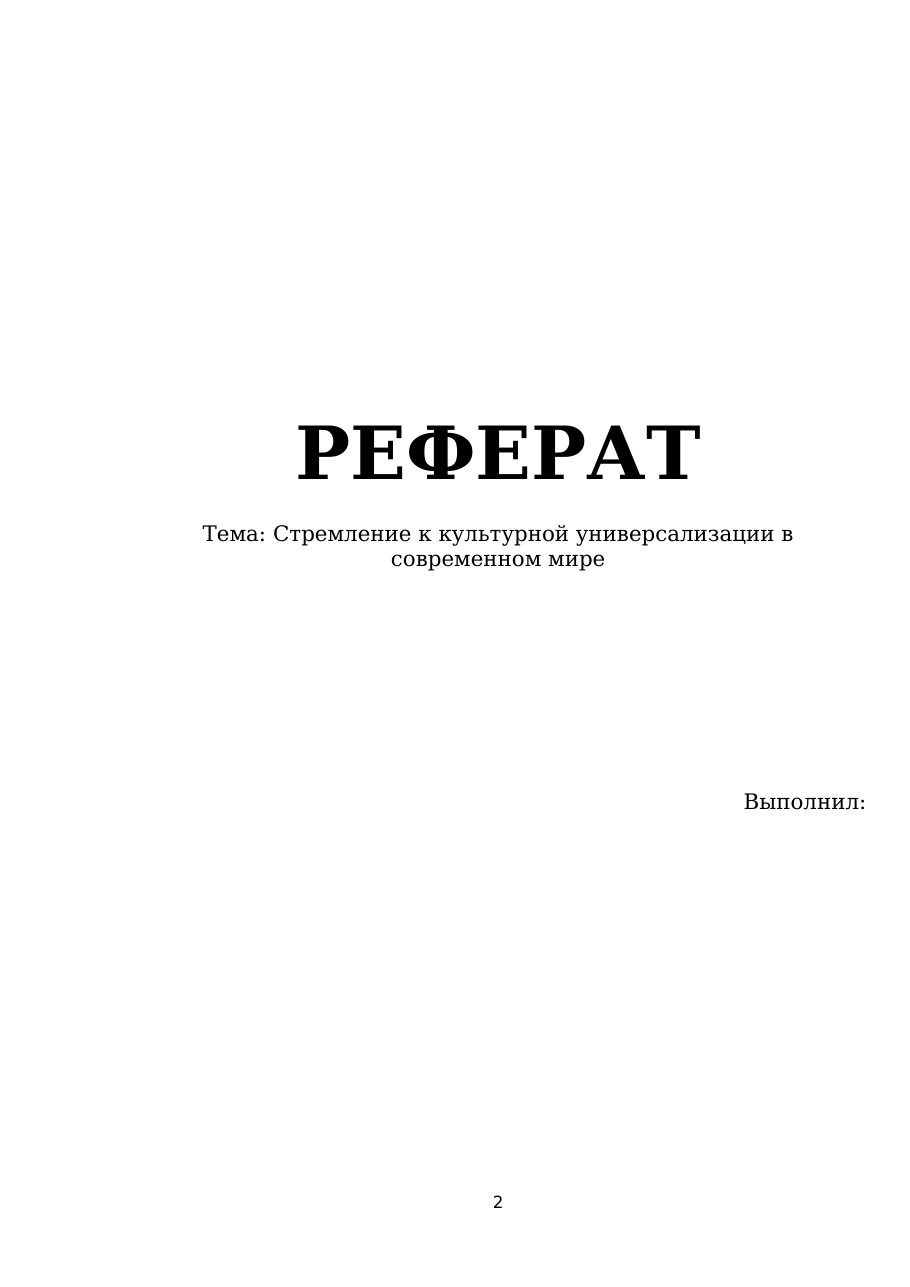 1-бет
