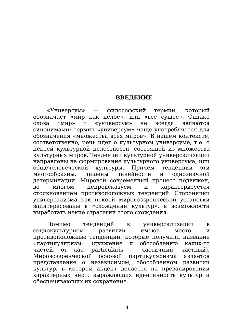 3-бет