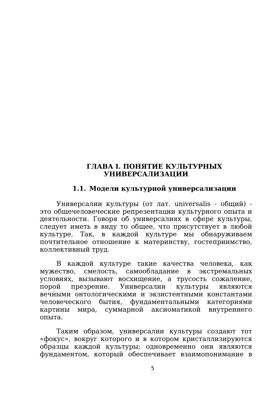 4-бет