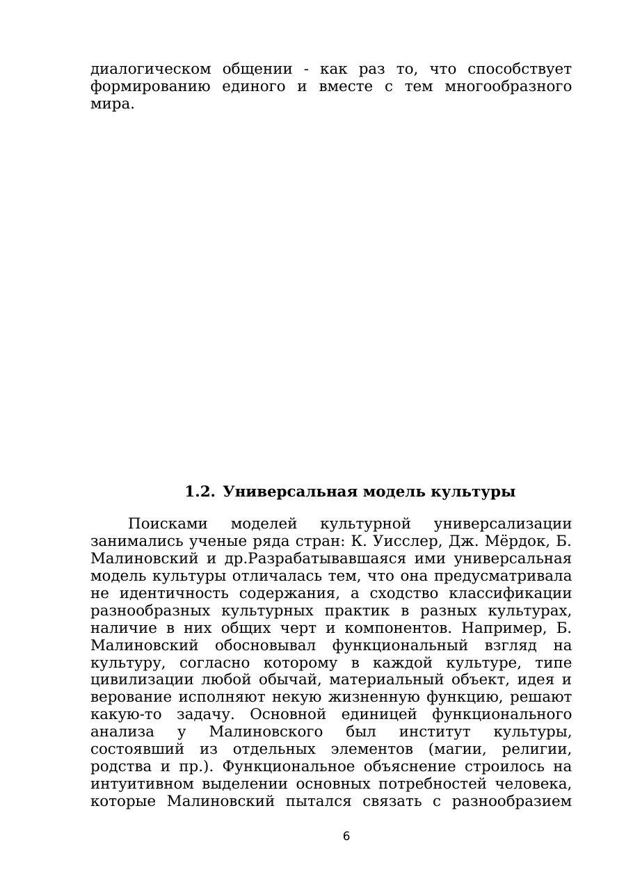 5-бет