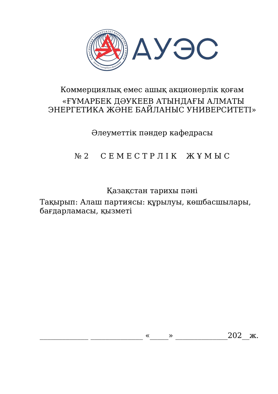 1-бет