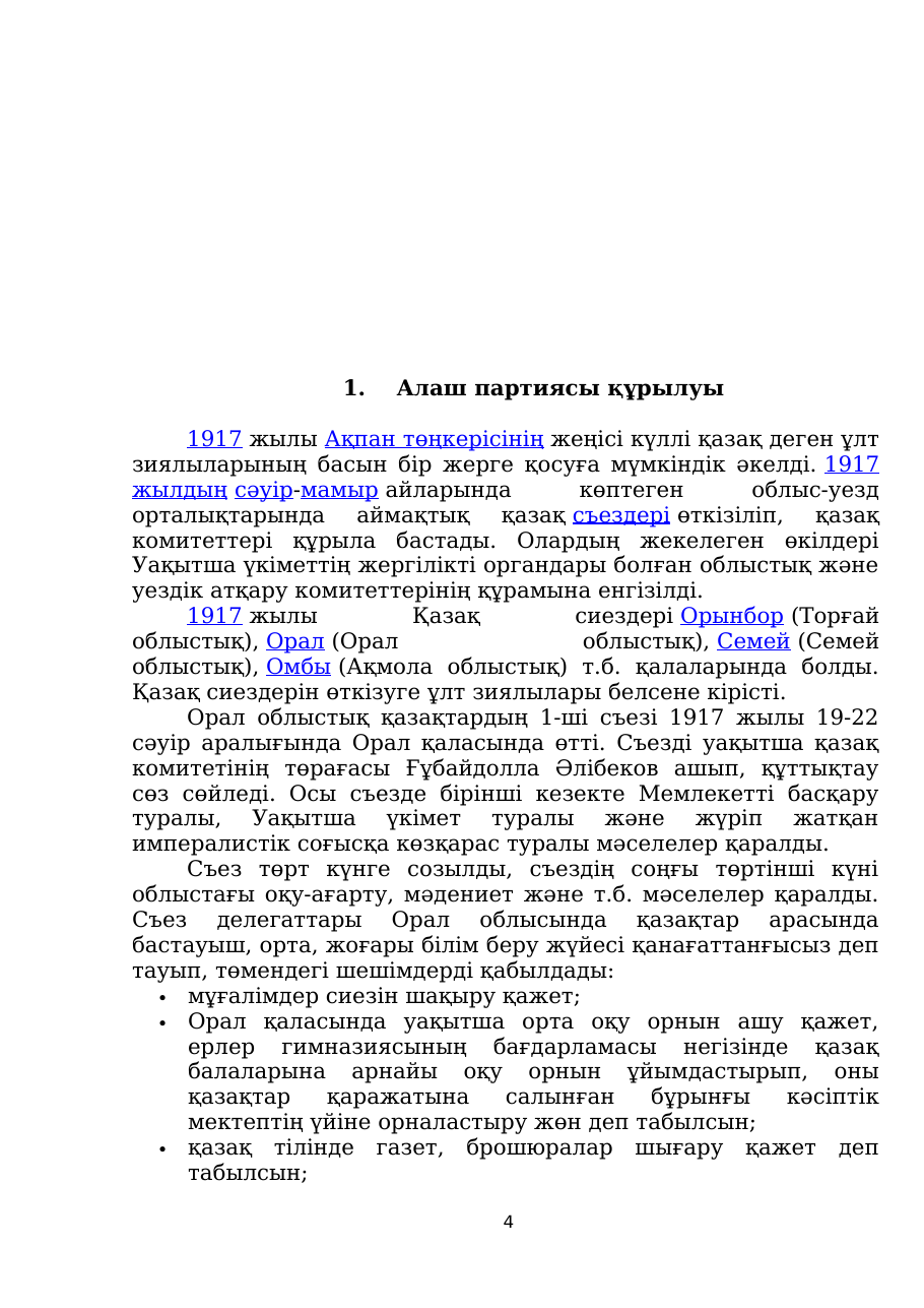 4-бет
