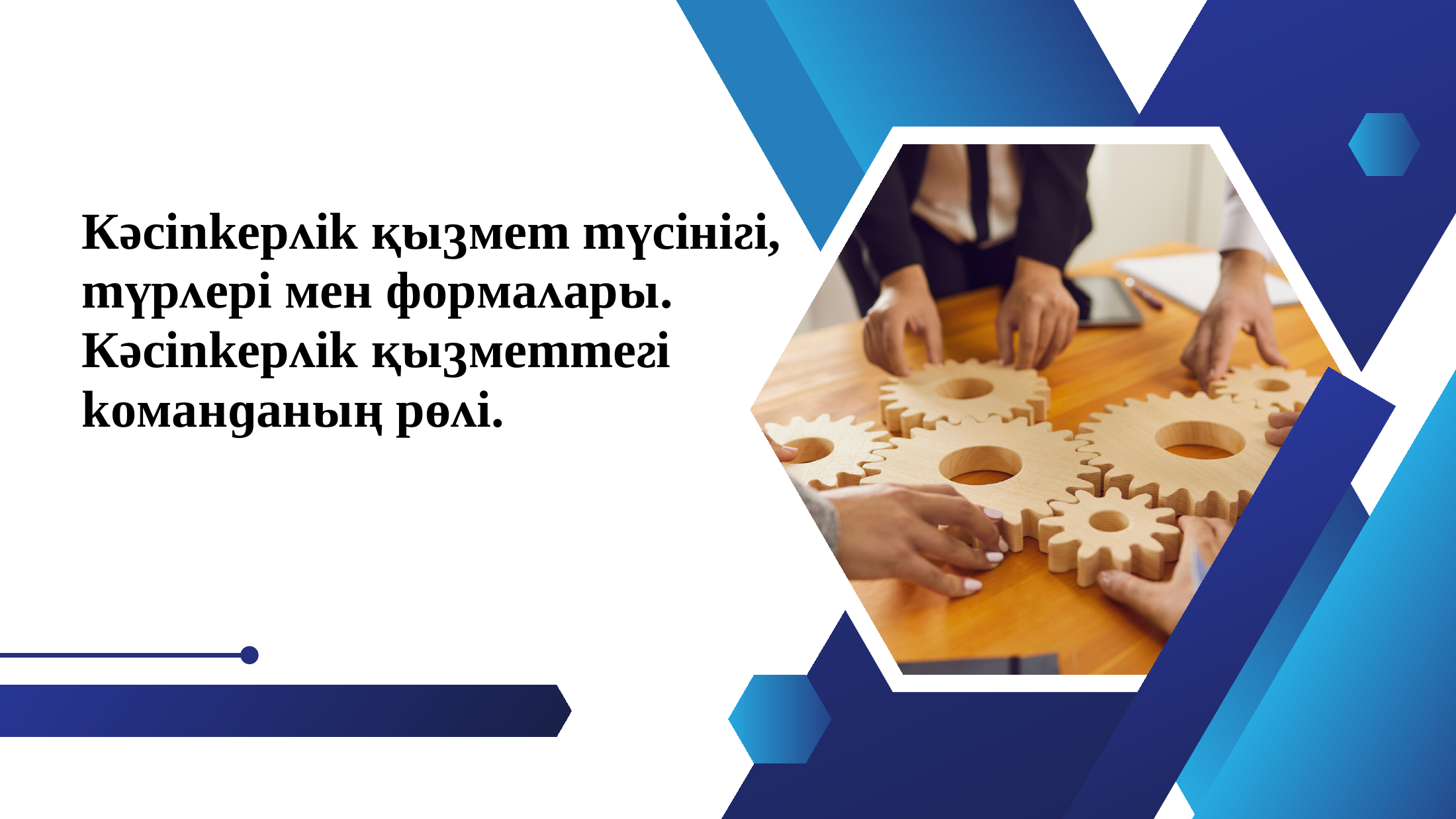 1-бет