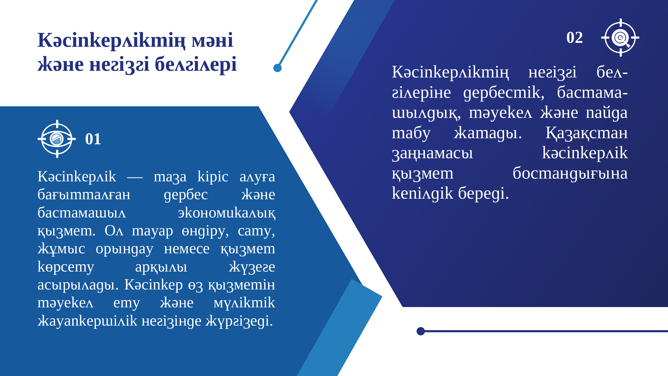 2-бет