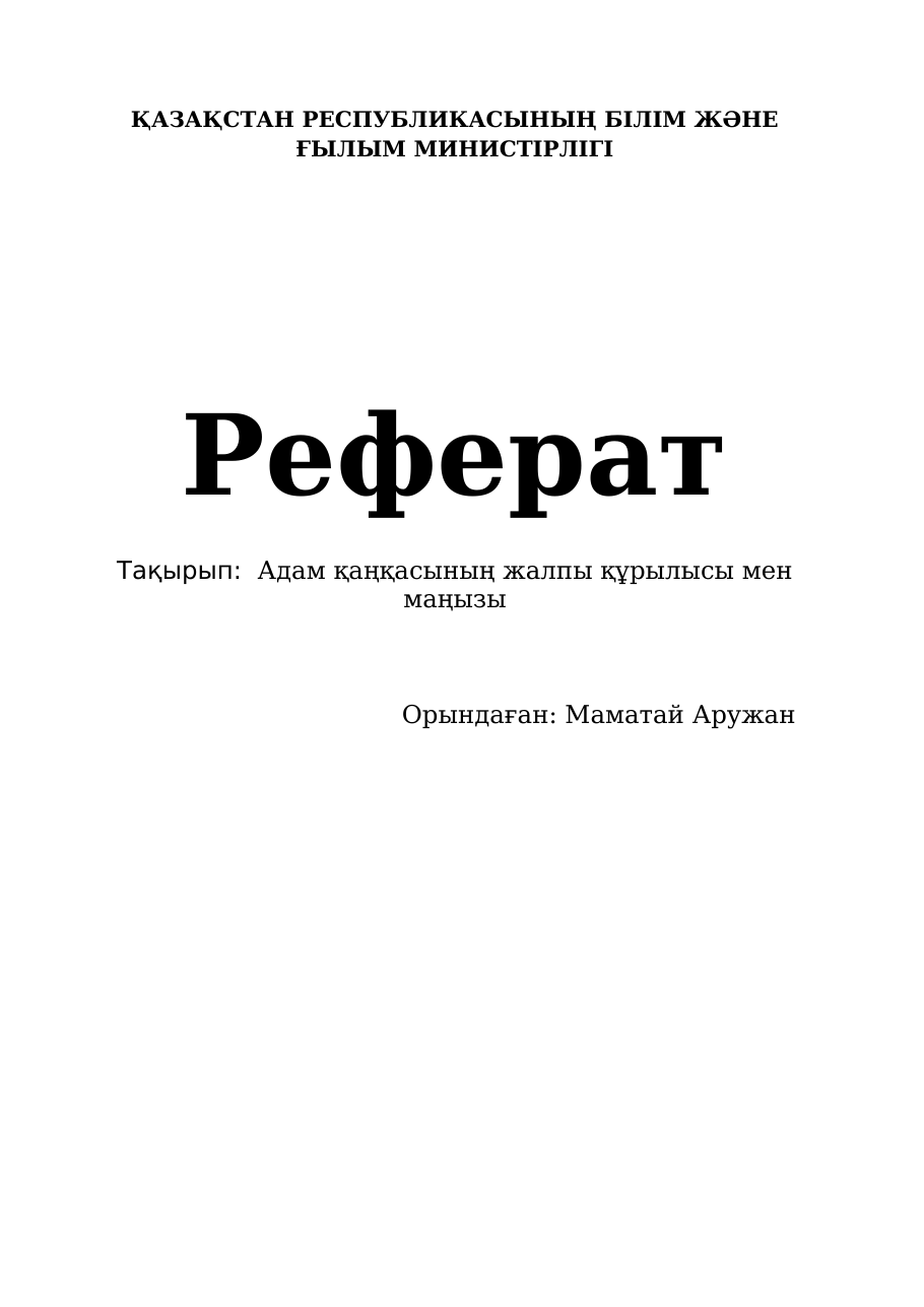 1-бет
