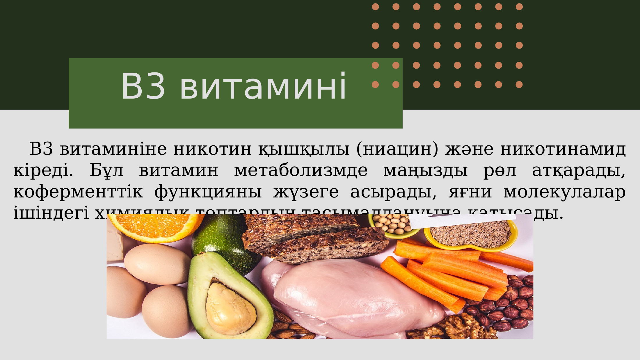 2-бет