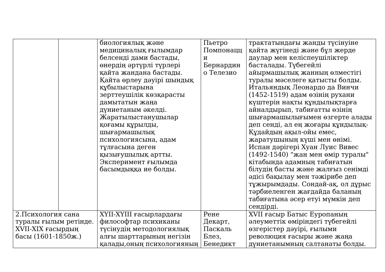 3-бет