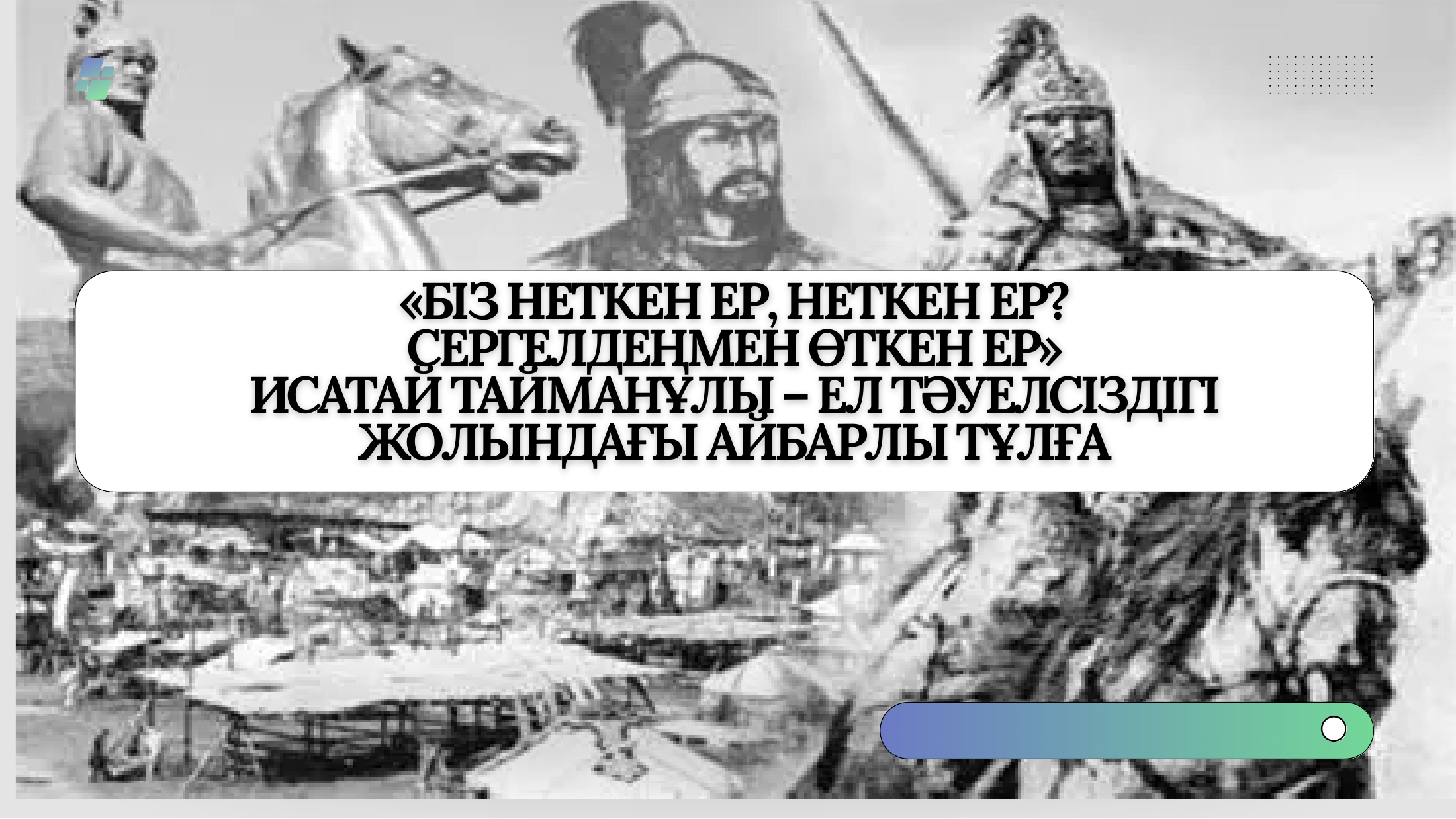 1-бет