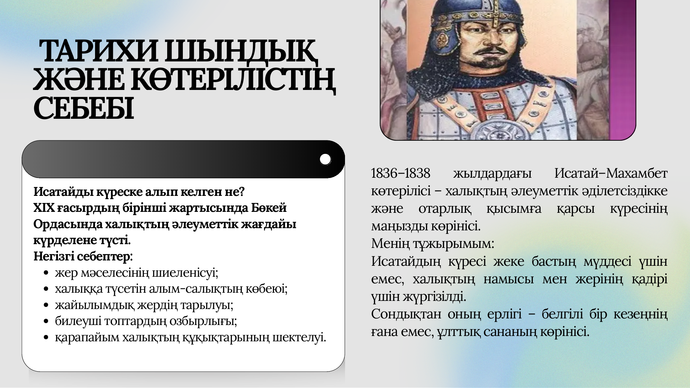 3-бет