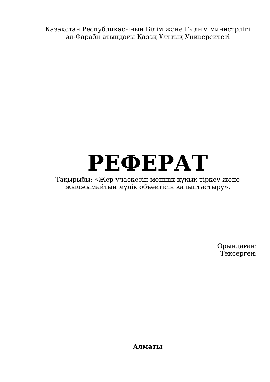1-бет