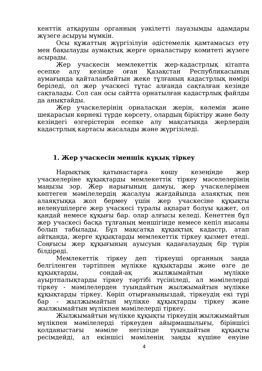 4-бет