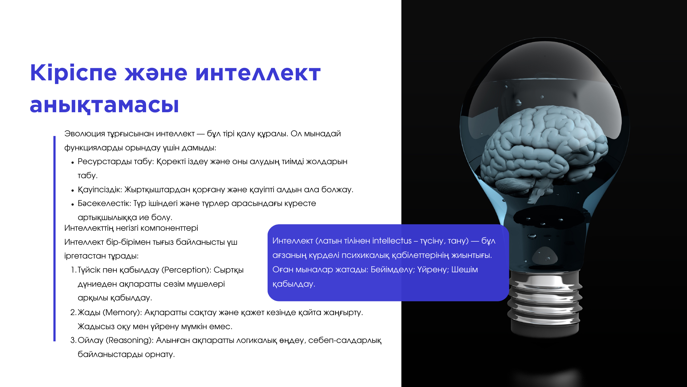 2-бет