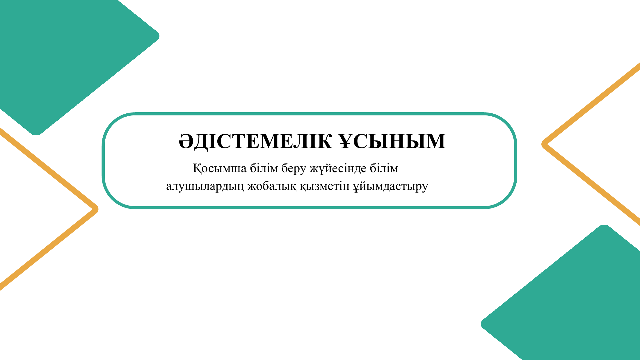 1-бет
